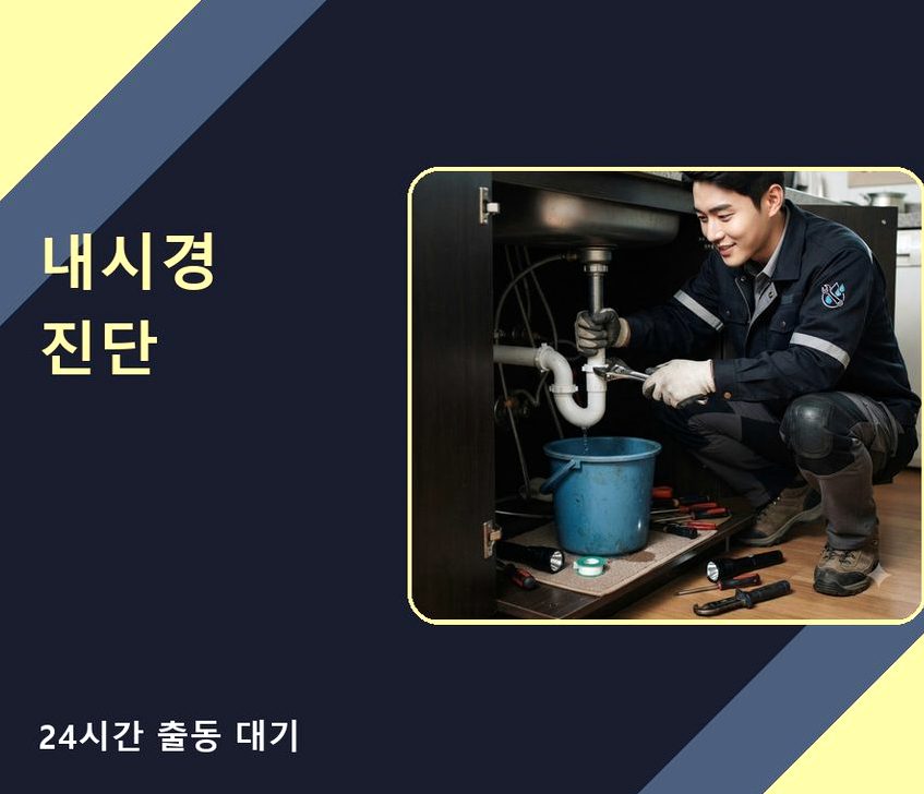 서울 강서구 개화동 하수구막힘 고압세척·관통 작업 모습
