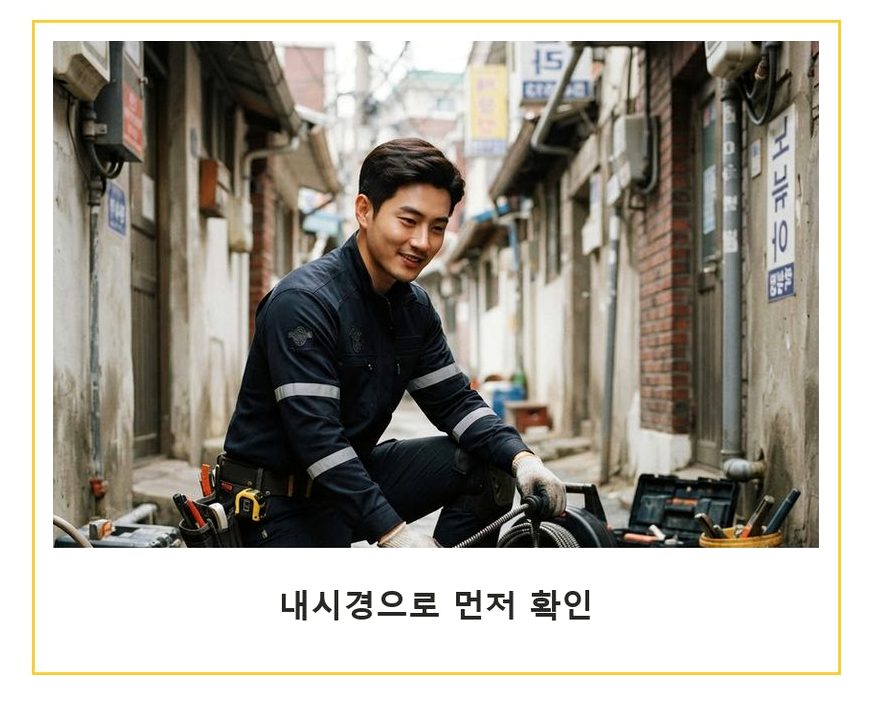 안성시 고삼면가유리 하수구막힘 고압세척·관통 작업 모습