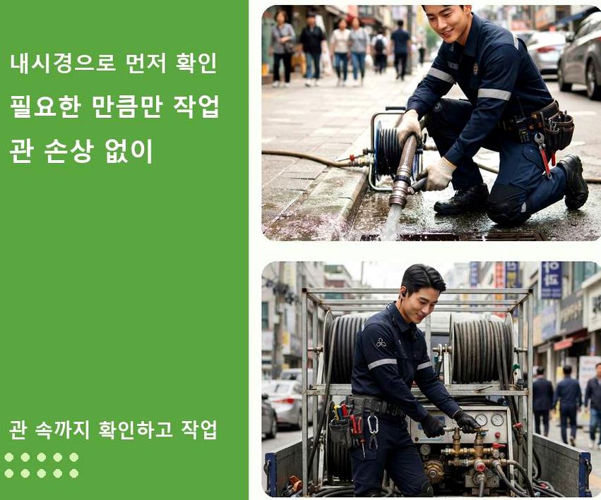 김포시 감정동 변기막힘 비용 현장 작업 사진 - 배관해결사