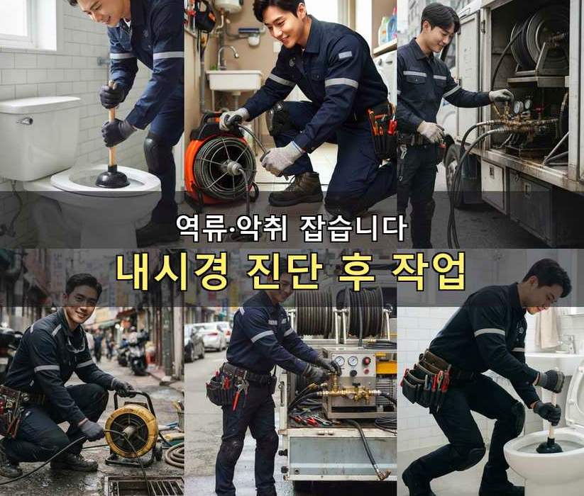 김포시 감정동 싱크대막힘 야간 출동 현장 작업 사진 - 배관해결사
