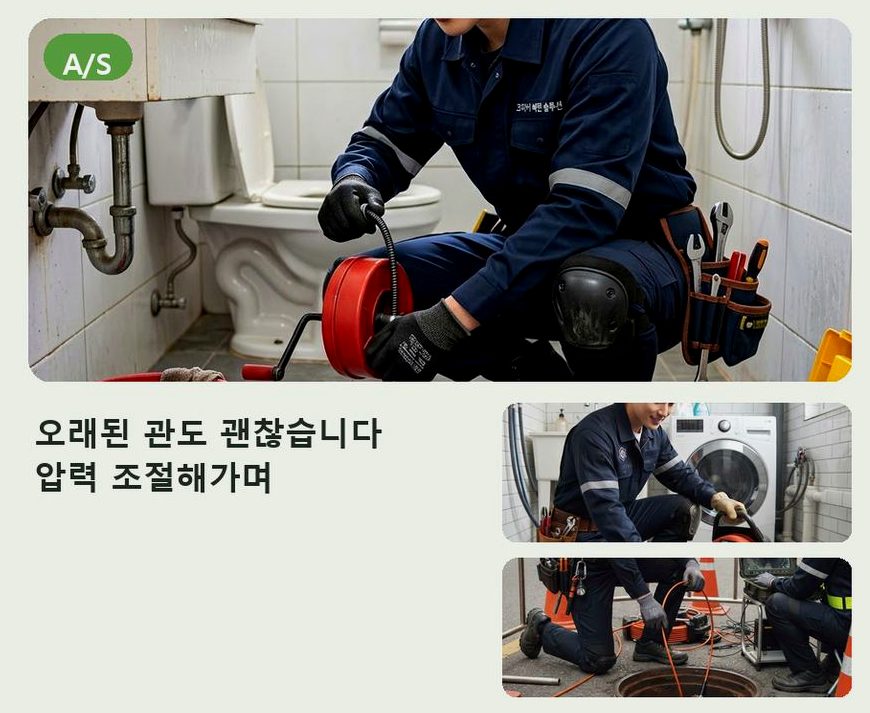 양평군 강상면교평리 하수구 역류 빠른 해결 현장 작업 사진 - 배관해결사