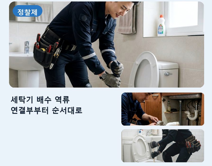 서울 구로구 개봉동 고압세척 출장비 무료 현장 작업 사진 - 배관해결사