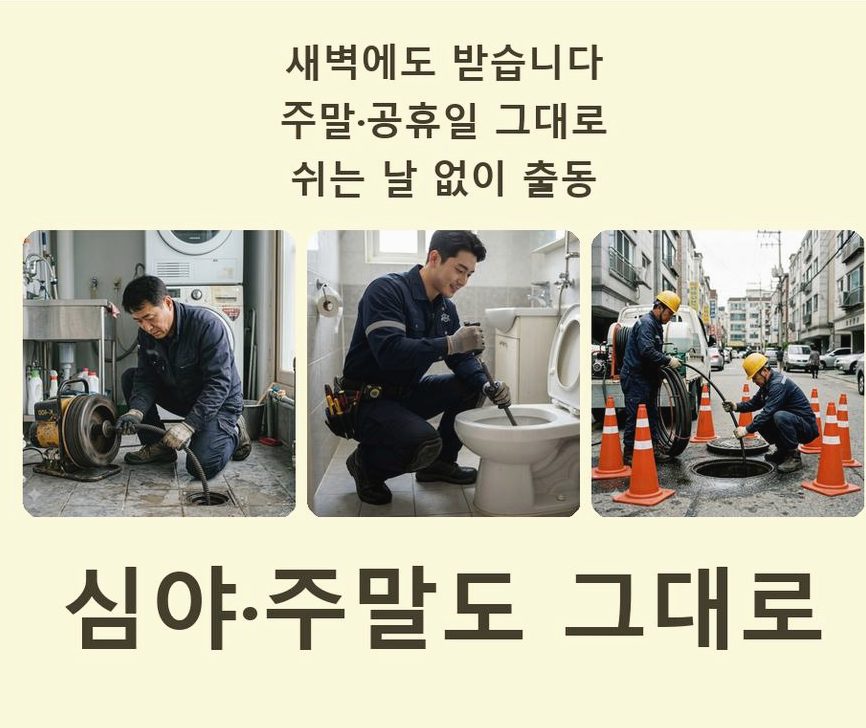 용인시수지구 고기동 욕실 배수구막힘 업체 현장 작업 사진 - 배관해결사