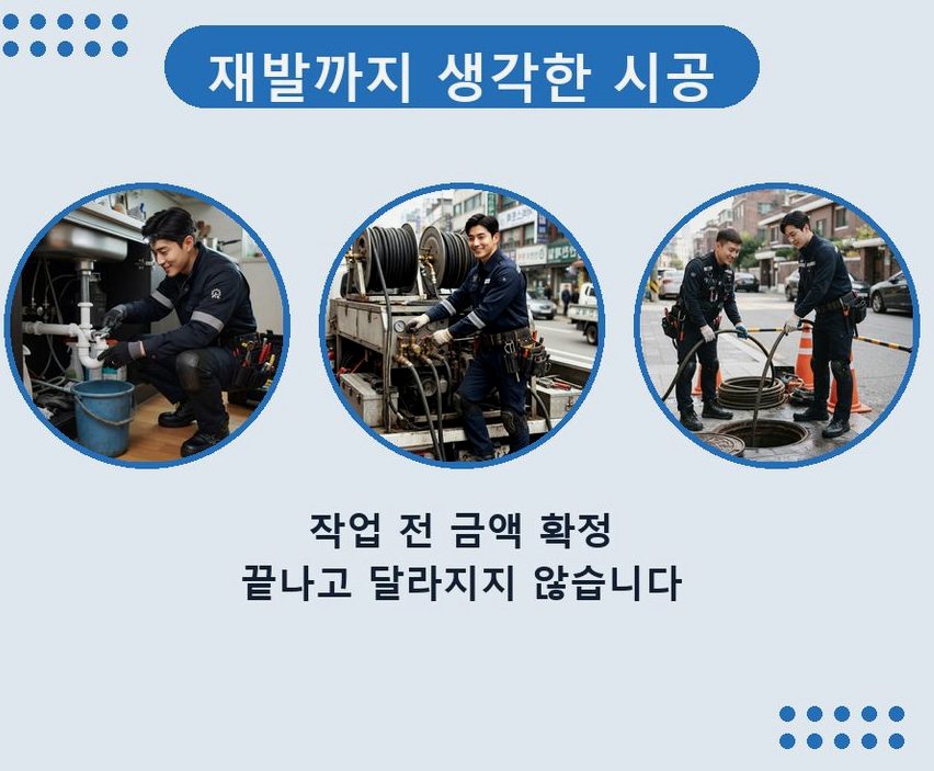 수원시권선구 고색동 세탁기 배수구막힘 긴급출동 현장 작업 사진 - 배관해결사