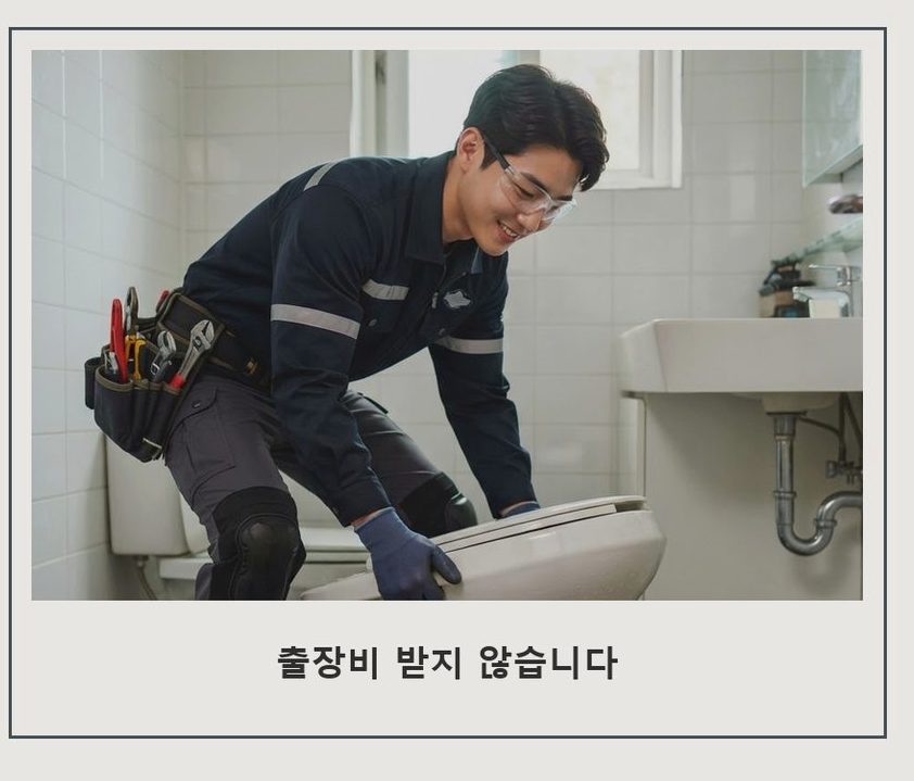 수원시권선구 고색동 정화조막힘 긴급출동 현장 작업 사진 - 배관해결사