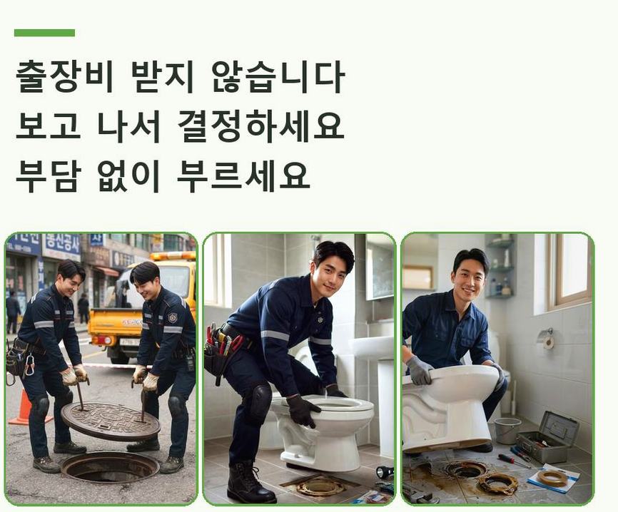 수원시권선구 고색동 주방 하수구막힘 업체 현장 작업 사진 - 배관해결사
