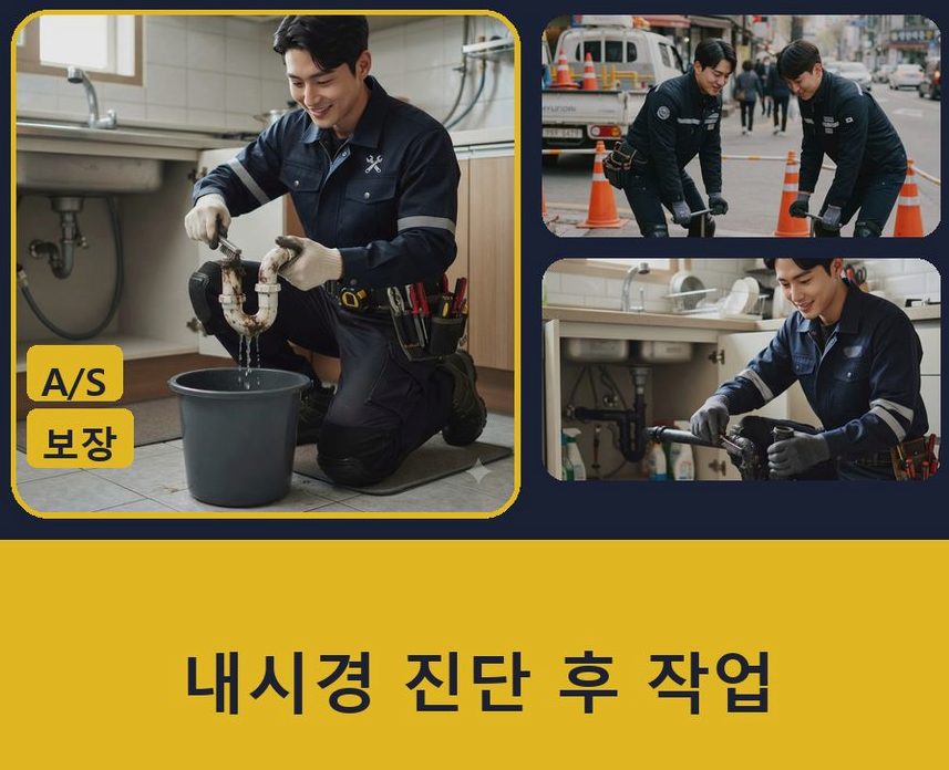 양주시 고읍동 하수구 냄새 비용 현장 작업 사진 - 배관해결사