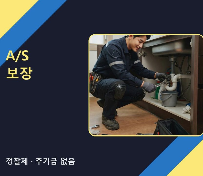 서울 구로구 고척동 하수구 역류 빠른 해결 현장 작업 사진 - 배관해결사