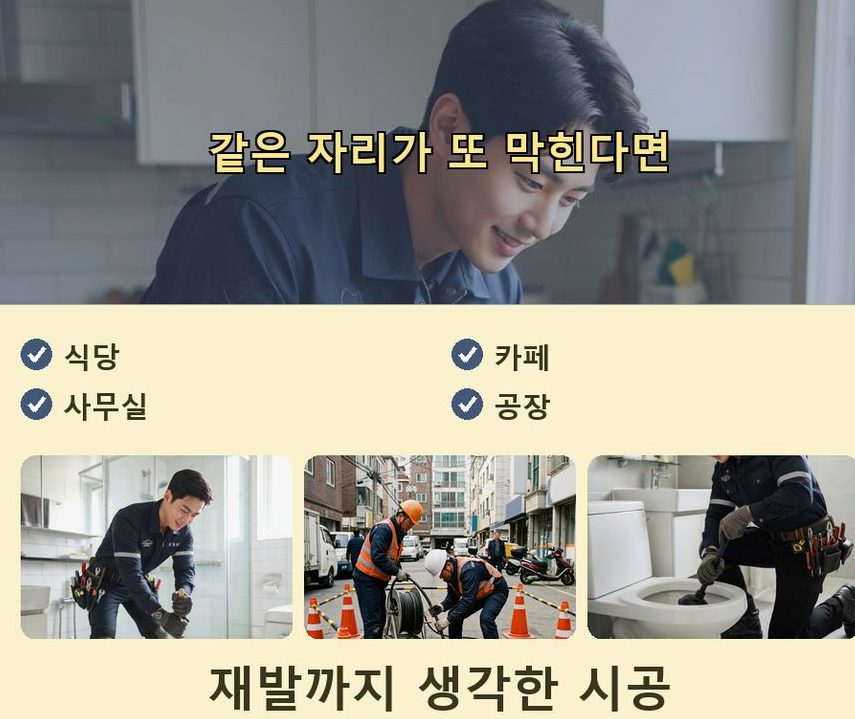 수원시권선구 구운동 싱크대막힘 고압세척·관통 작업 모습