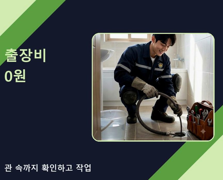 서울 강서구 과해동 배수구막힘 고압세척·관통 작업 모습