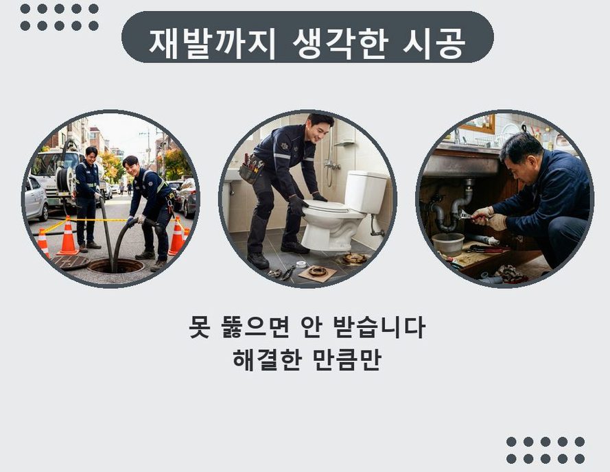 서울 구로구 구로동 고압세척 고압세척·관통 작업 모습