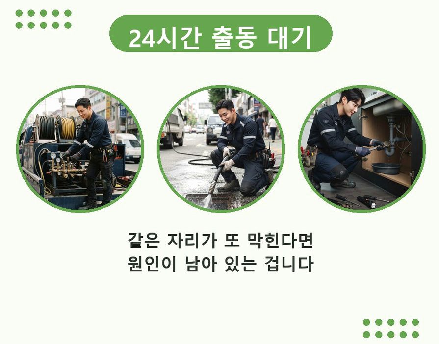 서울 구로구 구로동 싱크대막힘 업체 현장 작업 사진 - 배관해결사