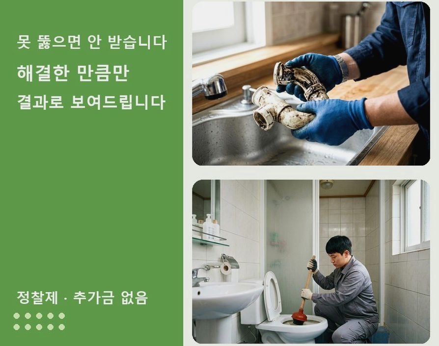 서울 구로구 구로동 하수구 냄새 긴급출동 현장 작업 사진 - 배관해결사