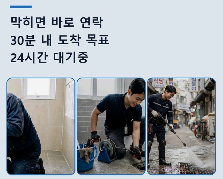 연천군 구미리 주방 하수구막힘 출장비 무료 현장 작업 사진 - 배관해결사