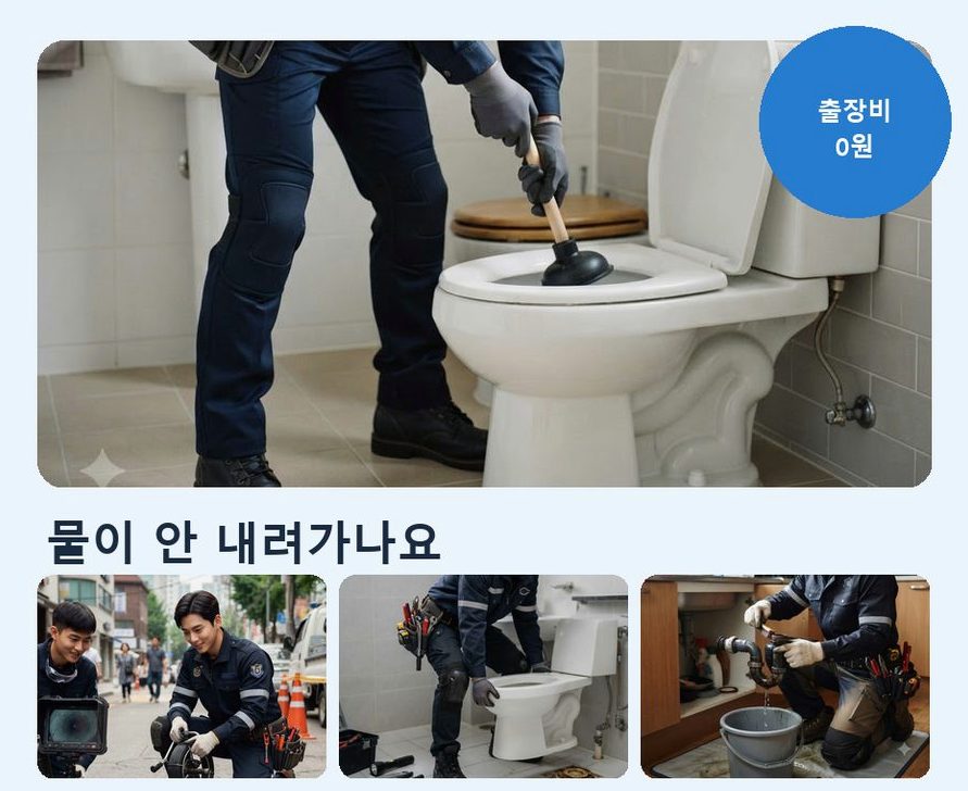 수원시권선구 구운동 오수관막힘 고압세척·관통 작업 모습