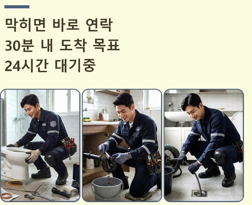 수원시권선구 구운동 하수구막힘 고압세척·관통 작업 모습