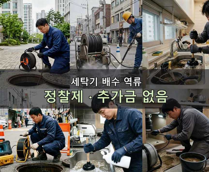 안성시 구장리 세면대막힘 뚫음 현장 작업 사진 - 배관해결사