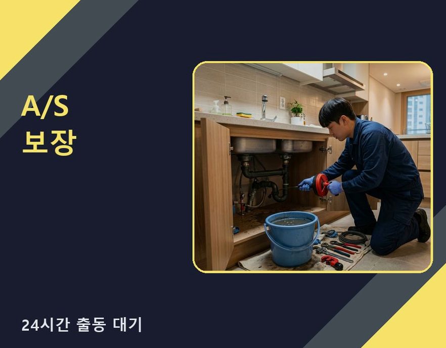 안성시 구장리 고압세척 고압세척·관통 작업 모습