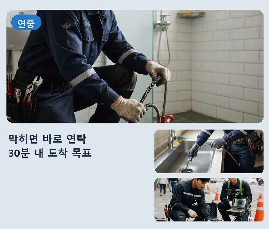 안성시 구포동 변기막힘 비용 현장 작업 사진 - 배관해결사