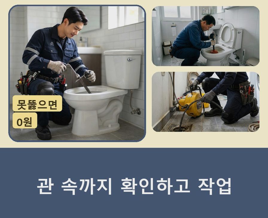 연천군 군남면남계리 주방 하수구막힘 빠른 해결 현장 작업 사진 - 배관해결사