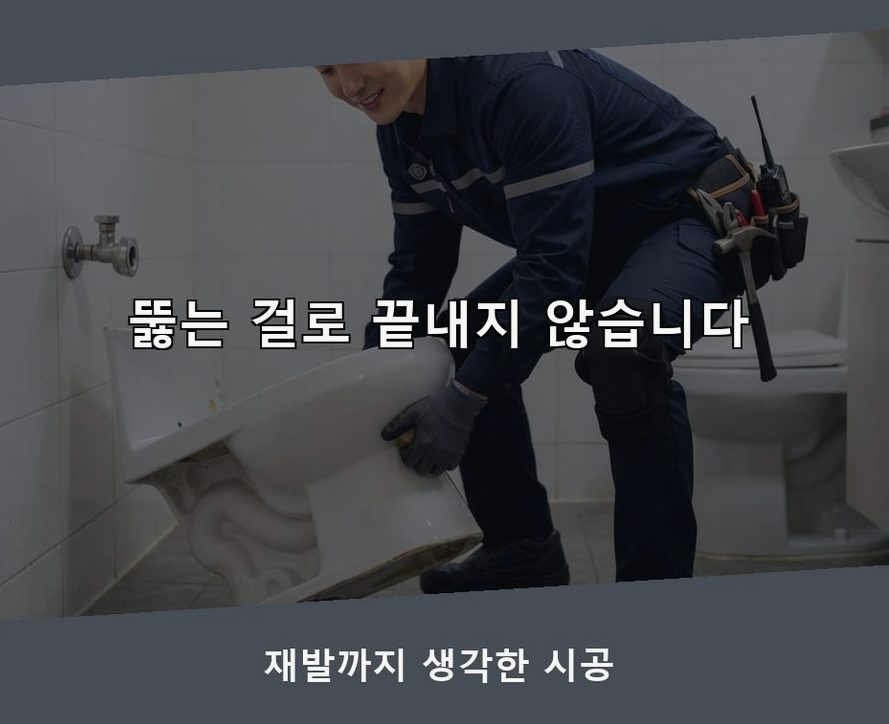 성남시수정구 금토동 하수구 냄새 긴급출동 현장 작업 사진 - 배관해결사