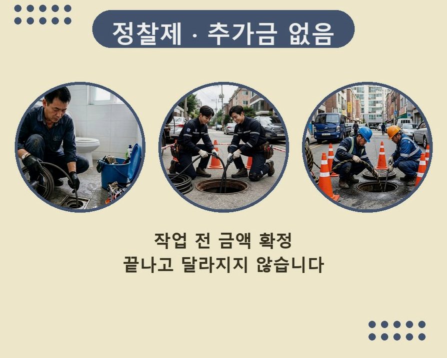 서울 관악구 낙성대동 하수구 냄새 뚫음 현장 작업 사진 - 배관해결사
