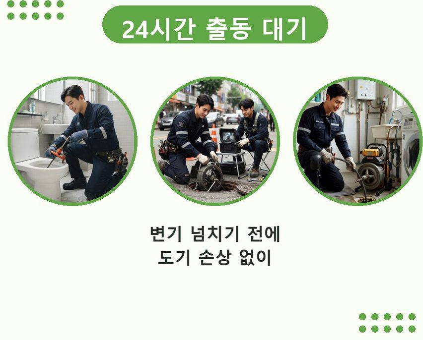 서울 관악구 난향동 세면대막힘 원인 진단 현장 작업 사진 - 배관해결사