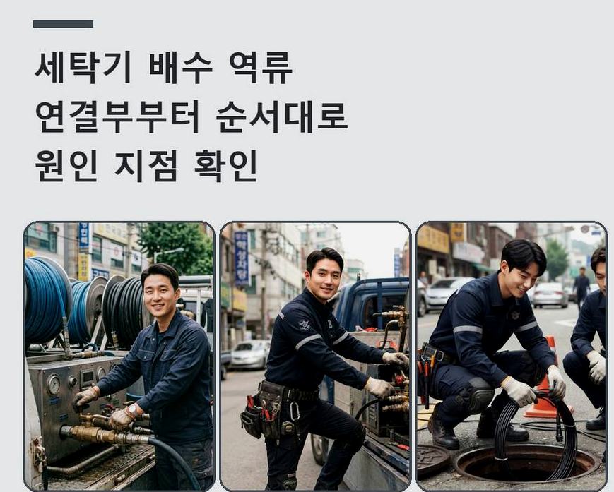 서울 강서구 내발산동 주방 하수구막힘 전문 업체 현장 작업 사진 - 배관해결사