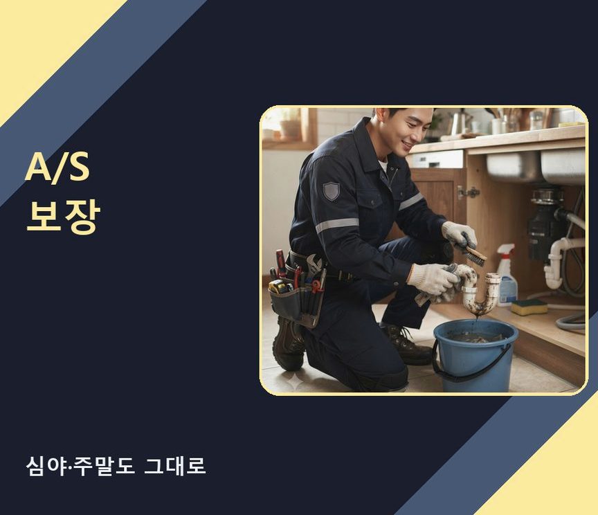 서울 동작구 노량진동 고압세척 전문 업체 현장 작업 사진 - 배관해결사