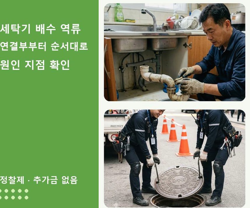 서울 강남구 논현동 고압세척 전문 업체 현장 작업 사진 - 배관해결사