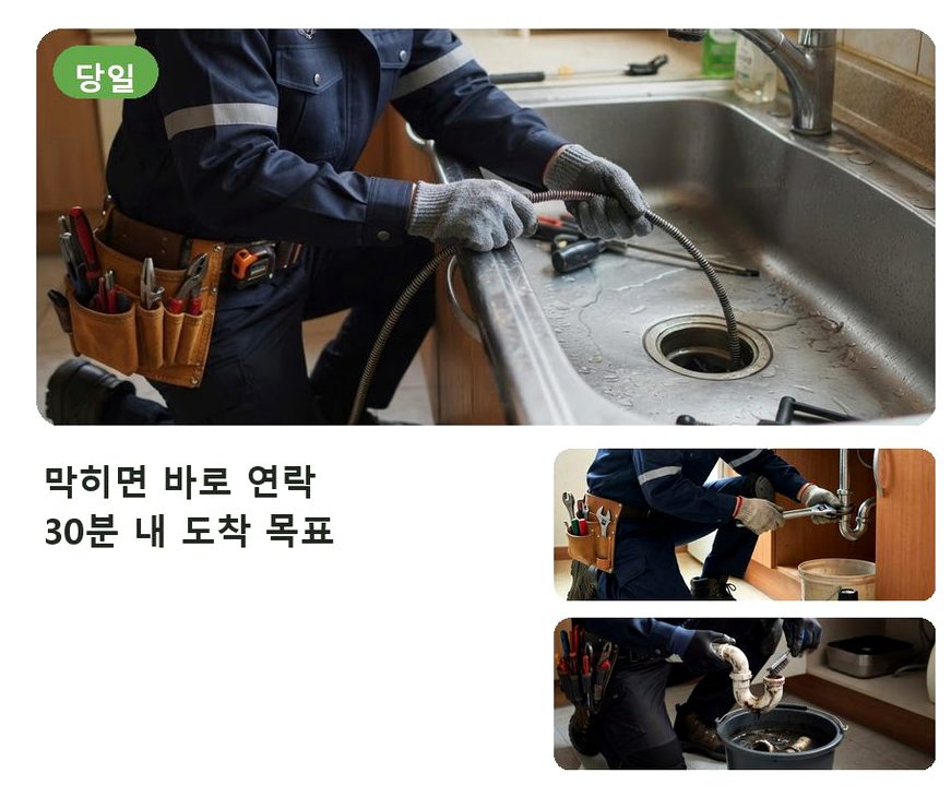 서울 강남구 논현동 오수관막힘 업체 현장 작업 사진 - 배관해결사