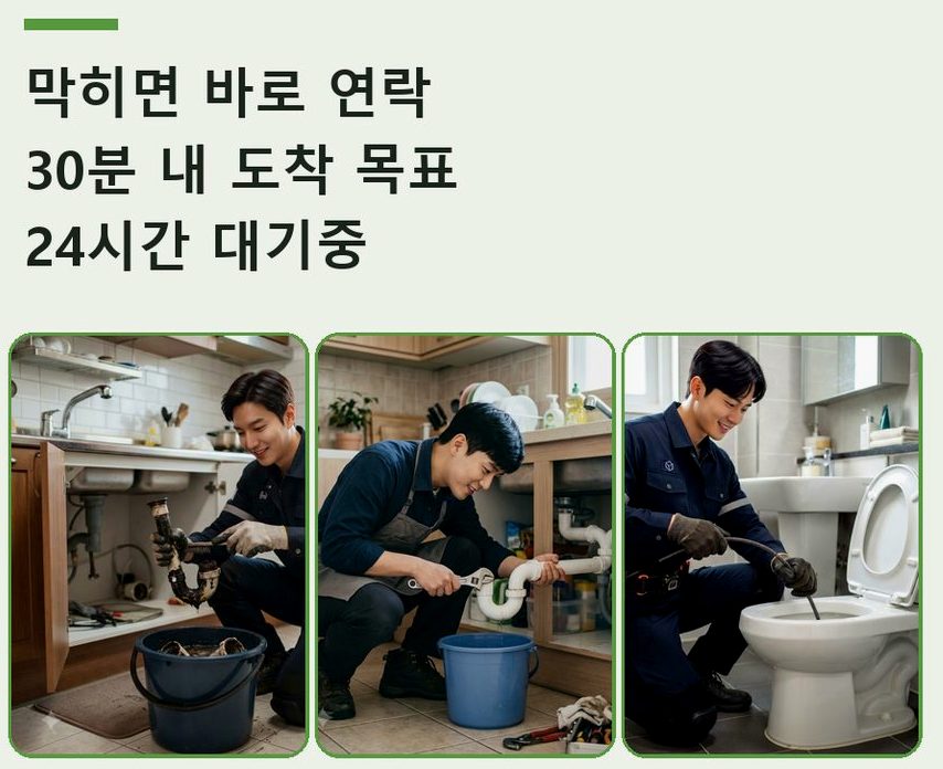 김포시 누산리 싱크대막힘 비용 현장 작업 사진 - 배관해결사