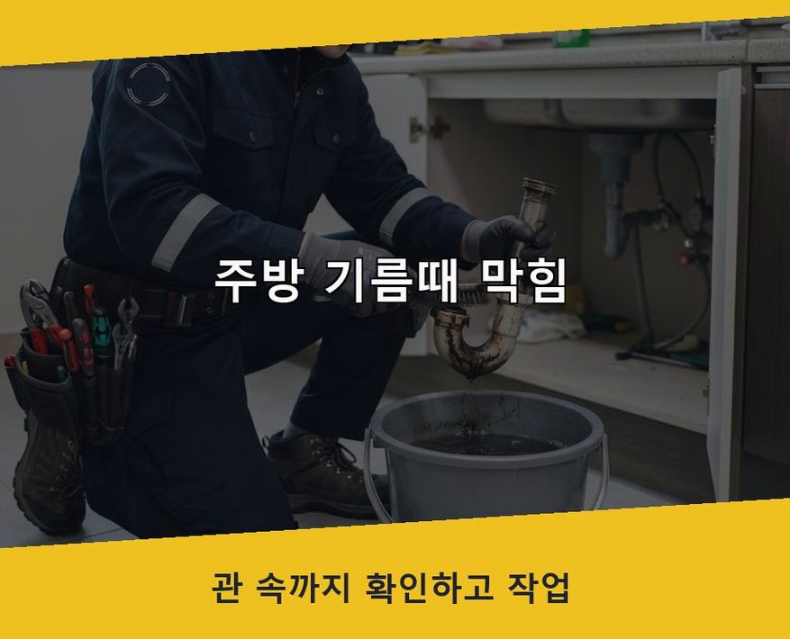 성남시수정구 상적동 배수구막힘 고압세척·관통 작업 모습