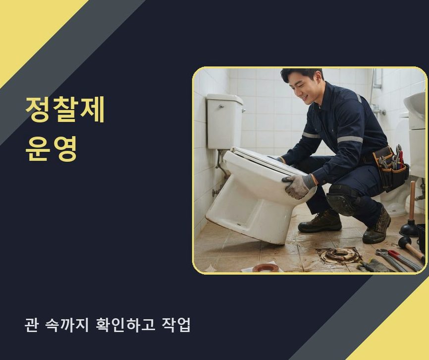 양평군 단월면덕수리 하수구 역류 24시 출동 현장 작업 사진 - 배관해결사
