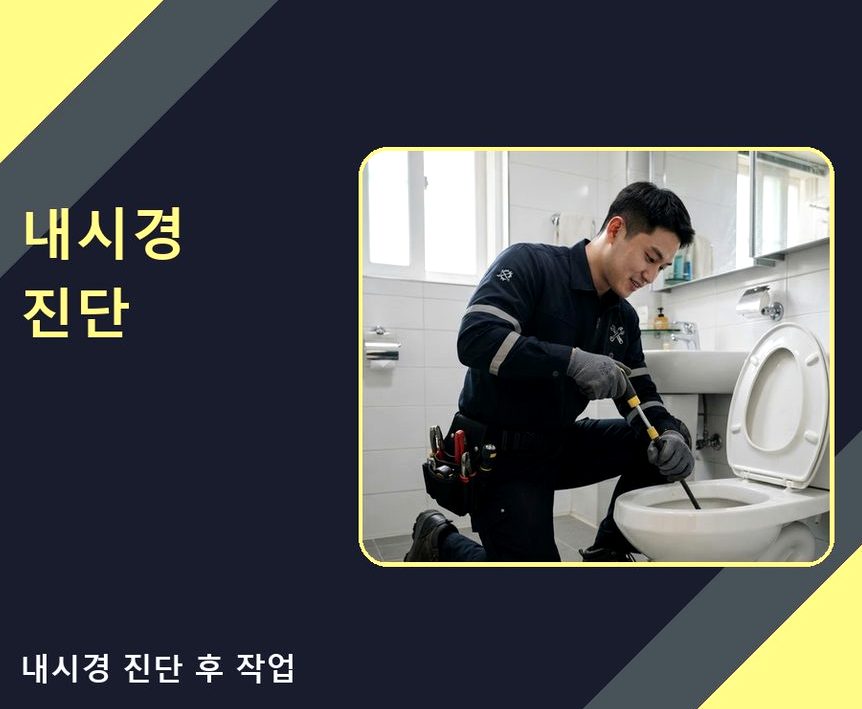 수원시권선구 당수동 주방 하수구막힘 빠른 해결 현장 작업 사진 - 배관해결사