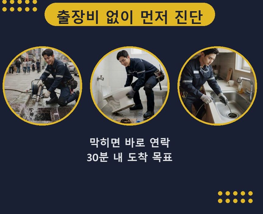 수원시권선구 당수동 하수구 냄새 가격 안내 현장 작업 사진 - 배관해결사