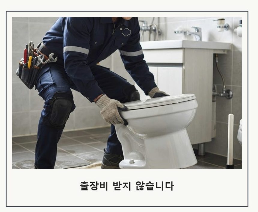 여주시 대신면가산리 배수구막힘 비용 현장 작업 사진 - 배관해결사