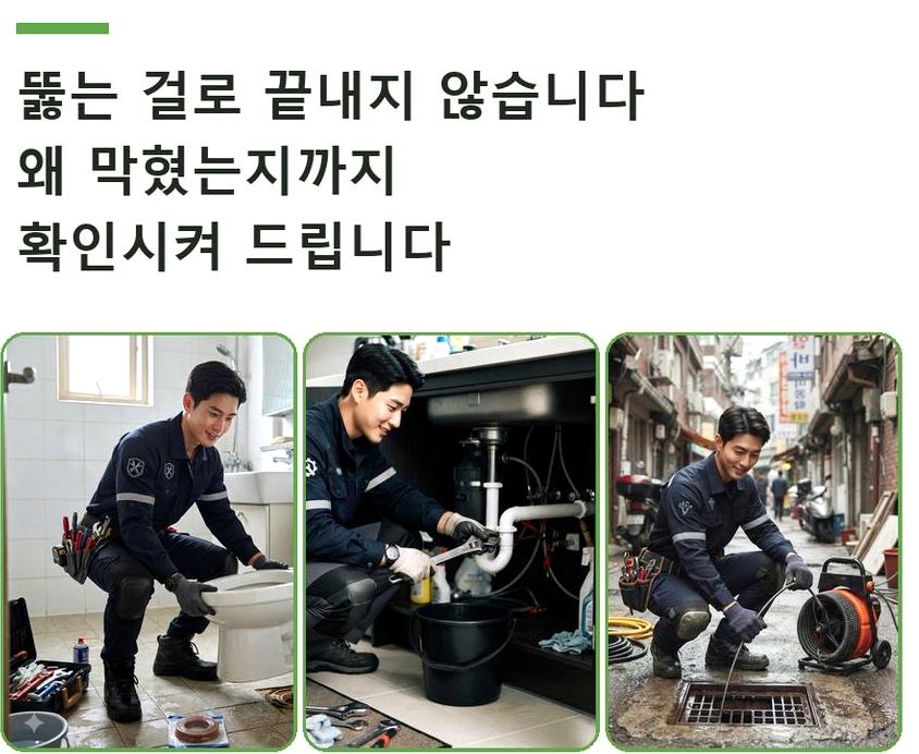 서울 강남구 압구정동 하수구막힘 고압세척·관통 작업 모습