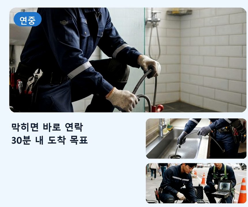서울 강남구 압구정동 배수구막힘 고압세척·관통 작업 모습