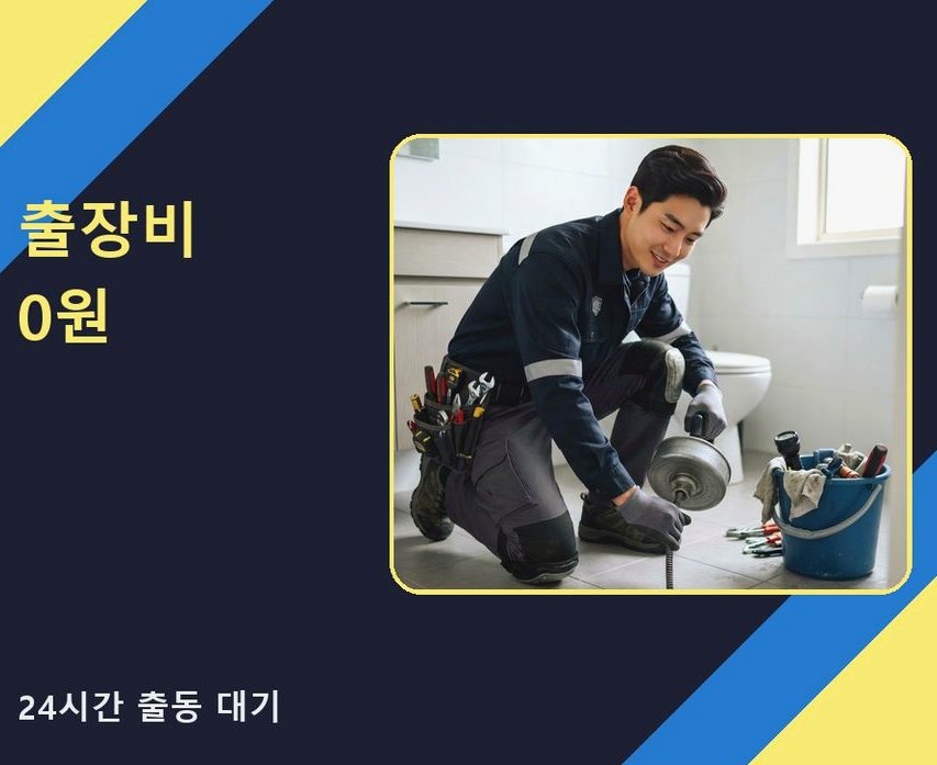 양주시 덕정동 배수구막힘 고압세척·관통 작업 모습