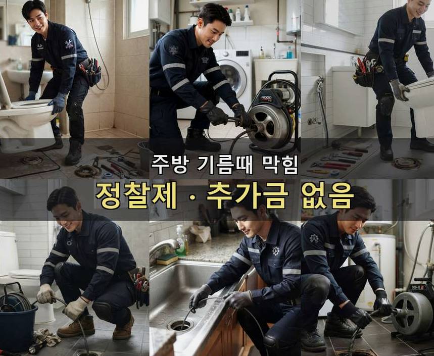 서울 성동구 도선동 배수구막힘 고압세척·관통 작업 모습