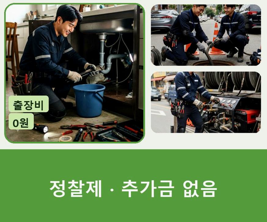 안성시 동본동 변기막힘 가격 안내 현장 작업 사진 - 배관해결사