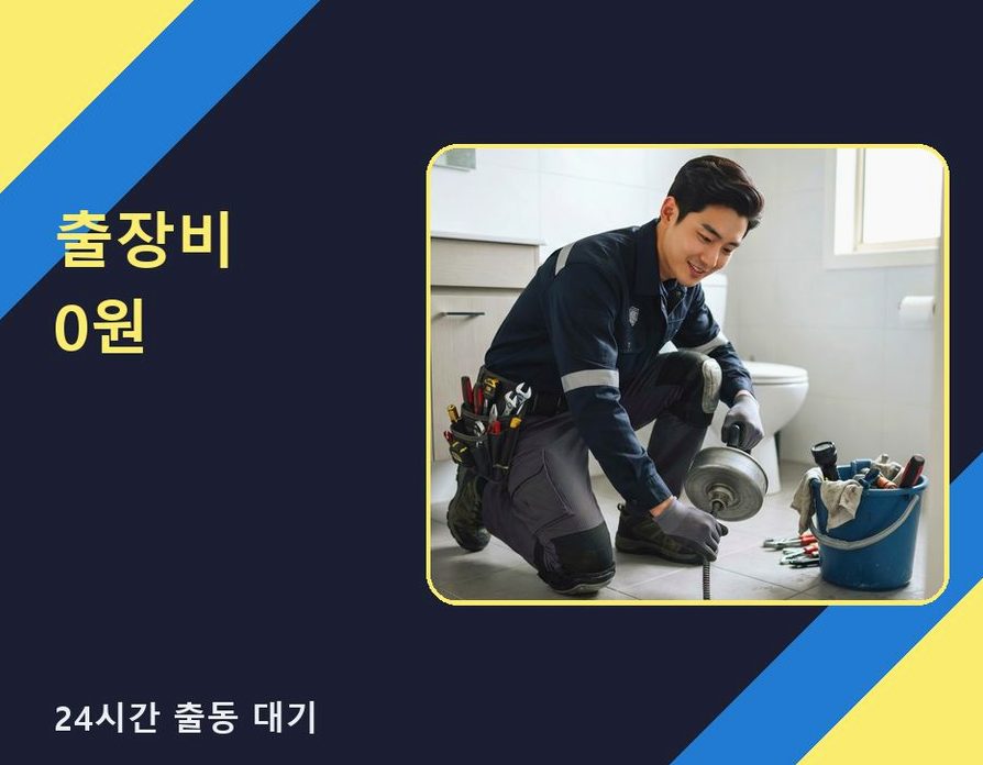 서울 동작구 본동 싱크대막힘 고압세척·관통 작업 모습