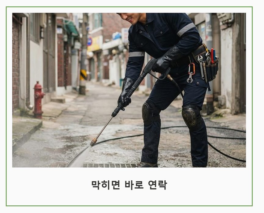 용인시수지구 동천동 세면대막힘 뚫음 현장 작업 사진 - 배관해결사