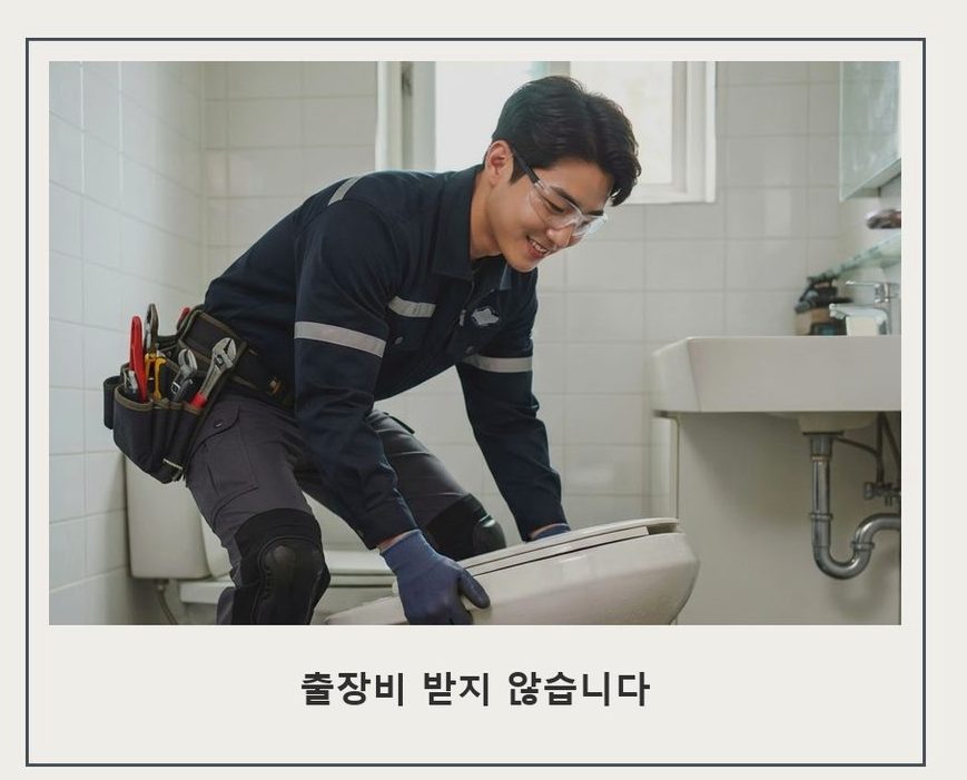 용인시수지구 동천동 욕실 배수구막힘 24시 출동 현장 작업 사진 - 배관해결사