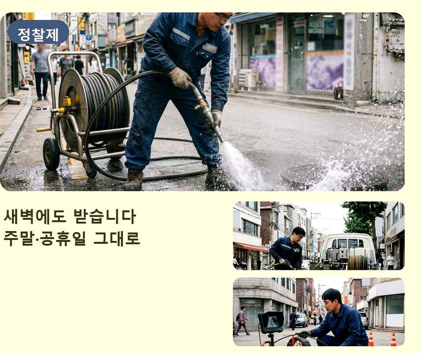 성남시수정구 둔전동 변기막힘 비용 현장 작업 사진 - 배관해결사