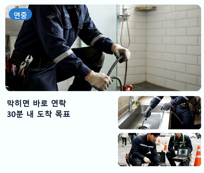 과천시 막계동 정화조막힘 비용 현장 작업 사진 - 배관해결사