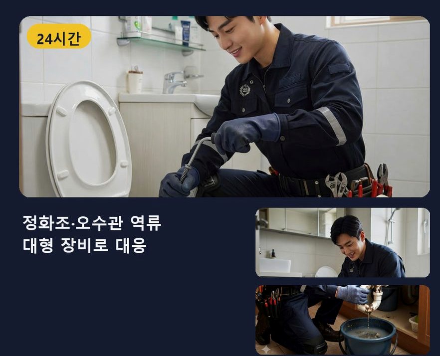 서울 중랑구 망우동 고압세척 빠른 해결 현장 작업 사진 - 배관해결사