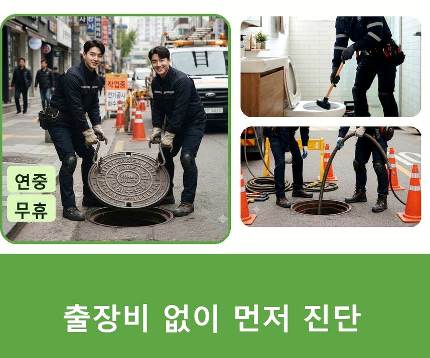 서울 중랑구 망우본동 베란다 배수구막힘 긴급출동 현장 작업 사진 - 배관해결사