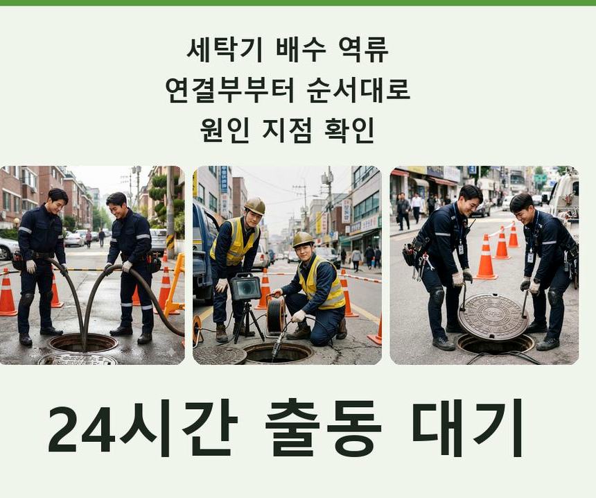여주시 멱곡동 변기막힘 뚫음 현장 작업 사진 - 배관해결사
